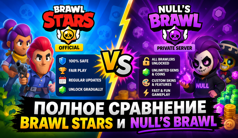 Полное сравнение Brawl Stars и Null’s Brawl .