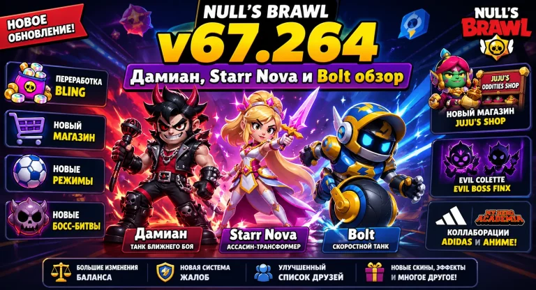 Null’s Brawl v67.264: Дамиан, Starr Nova и Bolt обзор